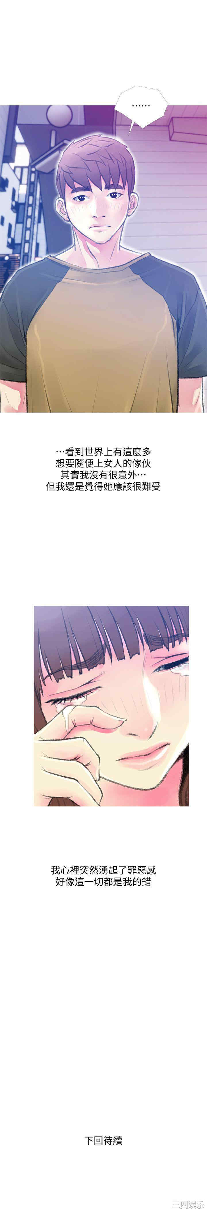 韩国漫画阿姨的秘密韩漫_阿姨的秘密-第42话在线免费阅读-韩国漫画-第23张图片