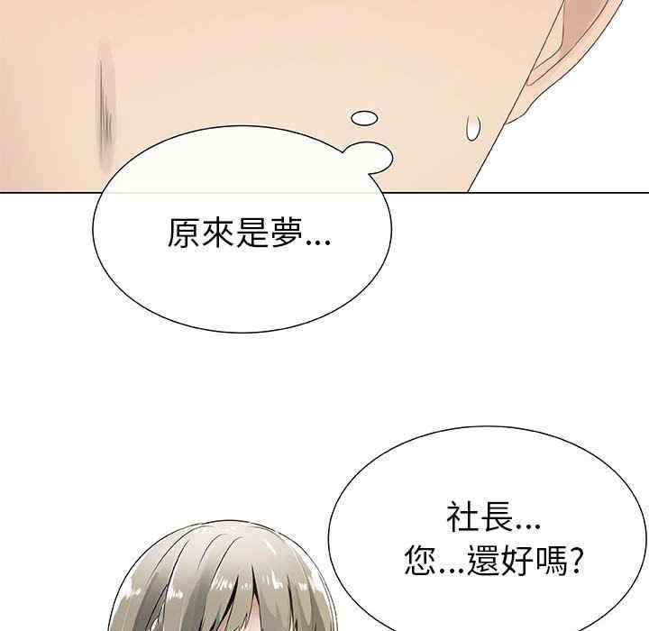 韩国漫画代理爱情韩漫_代理爱情-第3话在线免费阅读-韩国漫画-第63张图片