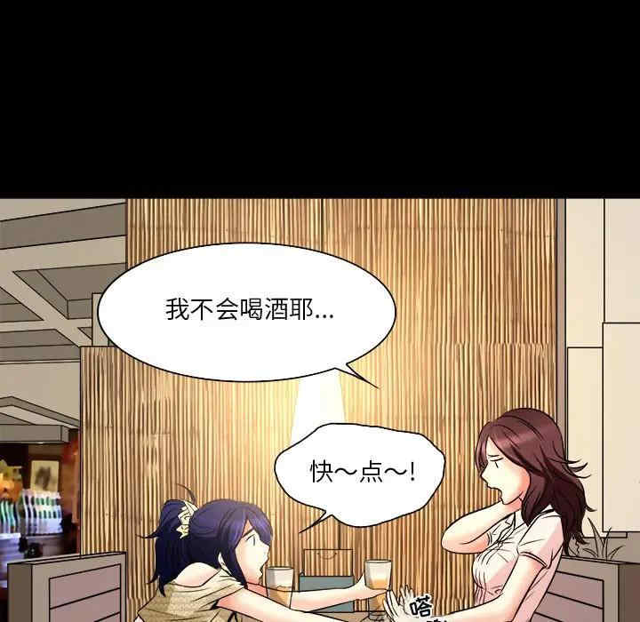 韩国漫画命中注定爱上你韩漫_命中注定爱上你-第7话在线免费阅读-韩国漫画-第74张图片