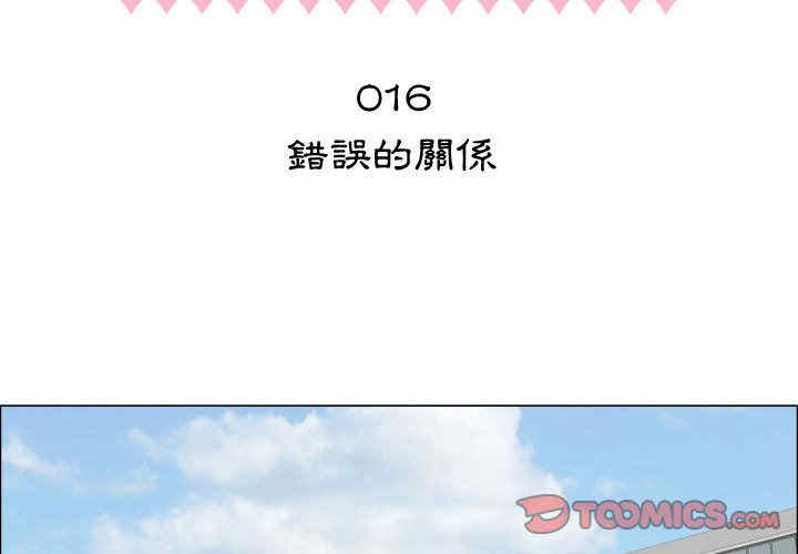 韩国漫画代理爱情韩漫_代理爱情-第16话在线免费阅读-韩国漫画-第2张图片