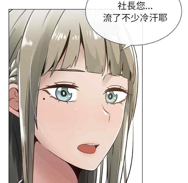 韩国漫画代理爱情韩漫_代理爱情-第3话在线免费阅读-韩国漫画-第65张图片