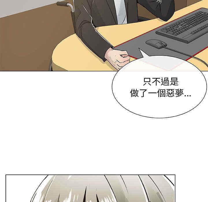 韩国漫画代理爱情韩漫_代理爱情-第3话在线免费阅读-韩国漫画-第67张图片