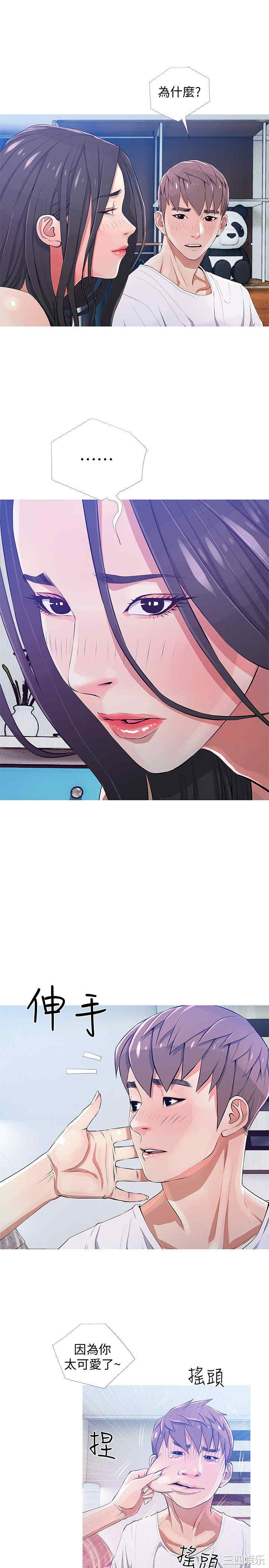韩国漫画阿姨的秘密韩漫_阿姨的秘密-第22话在线免费阅读-韩国漫画-第7张图片