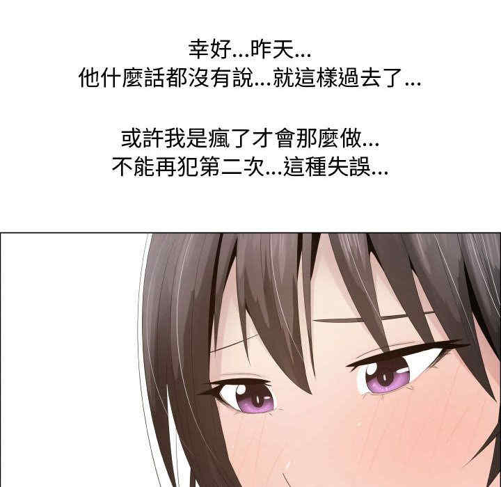 韩国漫画代理爱情韩漫_代理爱情-第16话在线免费阅读-韩国漫画-第6张图片