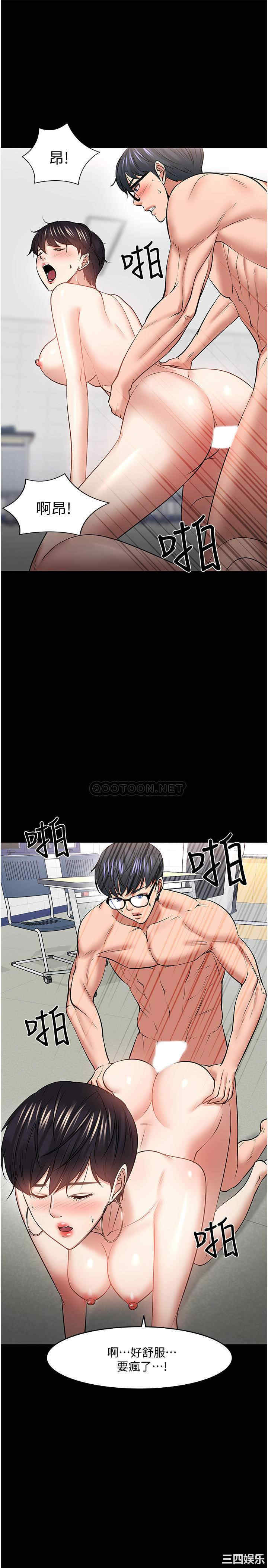 韩国漫画教授，你还等什么韩漫_教授，你还等什么-第44话在线免费阅读-韩国漫画-第19张图片