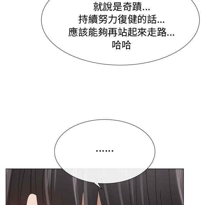 韩国漫画代理爱情韩漫_代理爱情-第46话在线免费阅读-韩国漫画-第71张图片