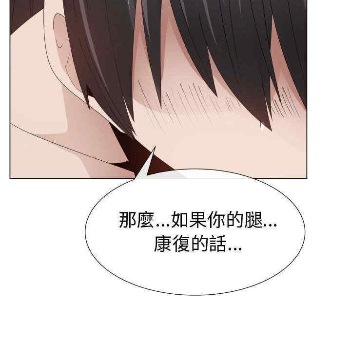 韩国漫画代理爱情韩漫_代理爱情-第46话在线免费阅读-韩国漫画-第72张图片