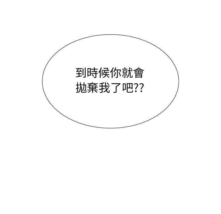 韩国漫画代理爱情韩漫_代理爱情-第46话在线免费阅读-韩国漫画-第73张图片