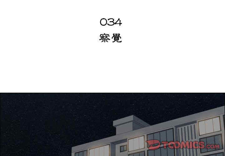 韩国漫画代理爱情韩漫_代理爱情-第34话在线免费阅读-韩国漫画-第2张图片