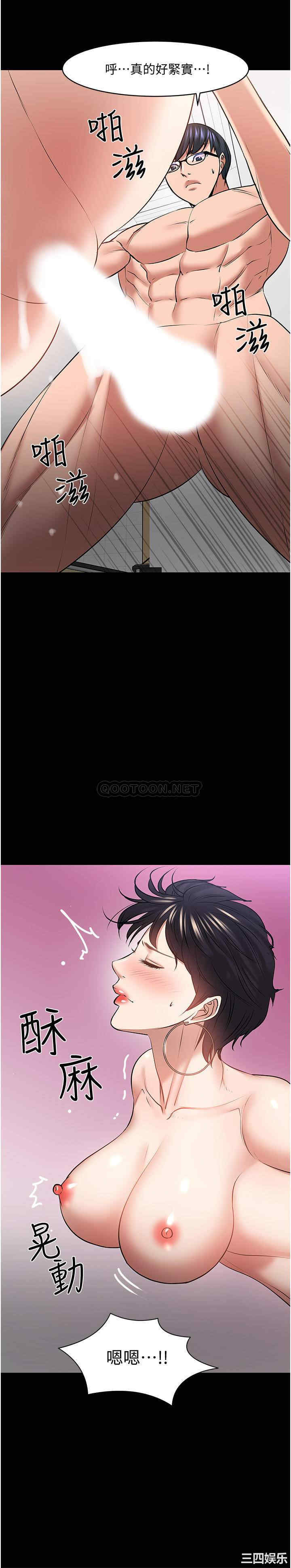 韩国漫画教授，你还等什么韩漫_教授，你还等什么-第44话在线免费阅读-韩国漫画-第20张图片
