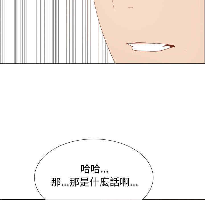 韩国漫画代理爱情韩漫_代理爱情-第46话在线免费阅读-韩国漫画-第75张图片