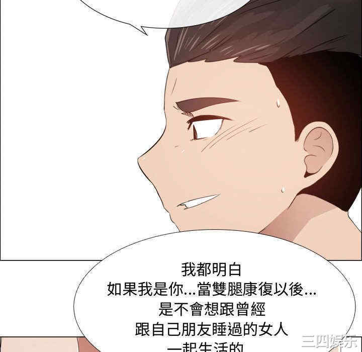 韩国漫画代理爱情韩漫_代理爱情-第46话在线免费阅读-韩国漫画-第76张图片