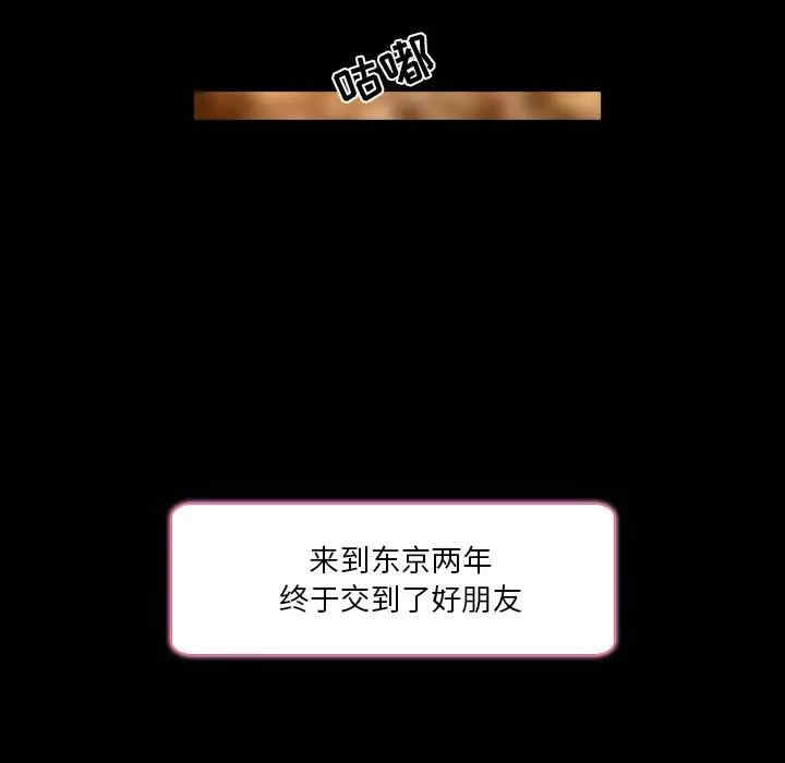 韩国漫画命中注定爱上你韩漫_命中注定爱上你-第7话在线免费阅读-韩国漫画-第80张图片