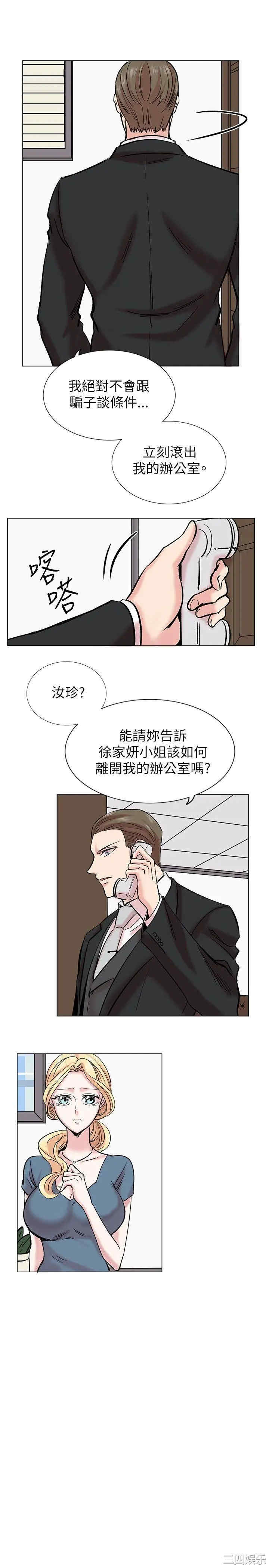 韩国漫画合理怀疑韩漫_合理怀疑-第14话在线免费阅读-韩国漫画-第9张图片