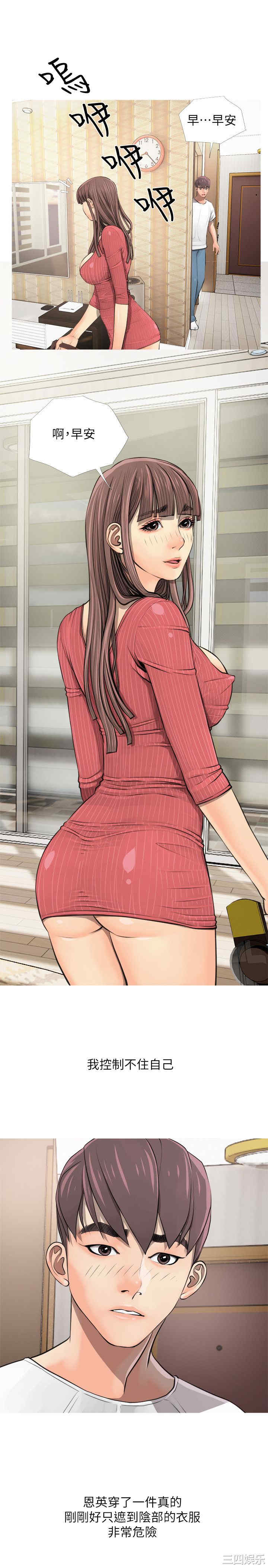 韩国漫画阿姨的秘密韩漫_阿姨的秘密-第4话在线免费阅读-韩国漫画-第15张图片