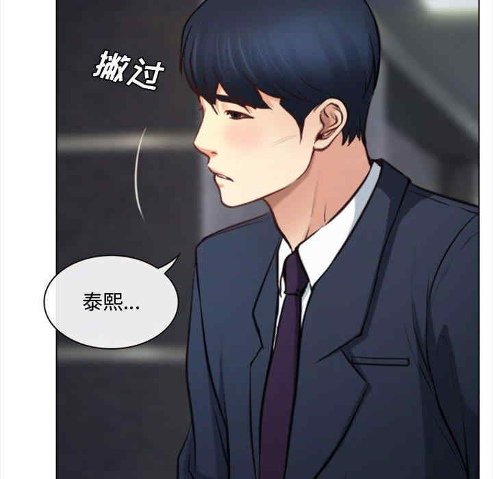 韩国漫画说你爱我/大声说爱我韩漫_说你爱我/大声说爱我-第3话在线免费阅读-韩国漫画-第77张图片