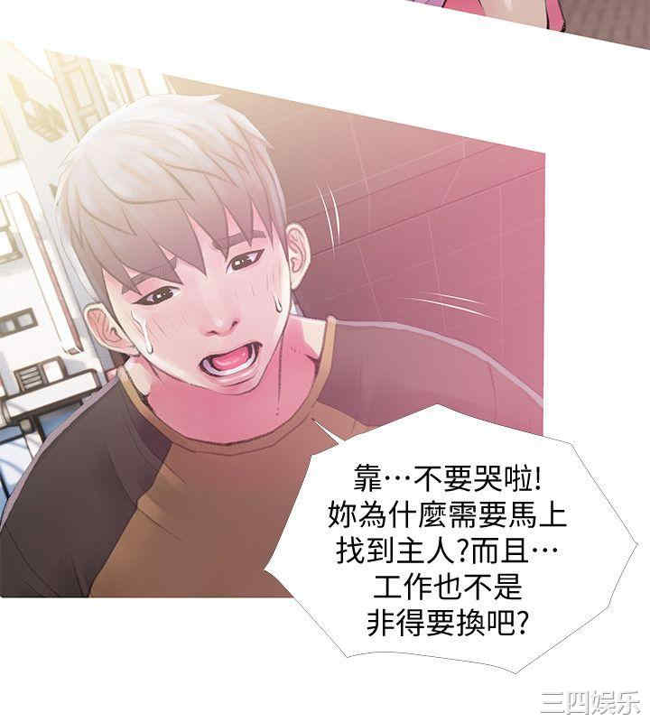 韩国漫画阿姨的秘密韩漫_阿姨的秘密-第43话在线免费阅读-韩国漫画-第2张图片