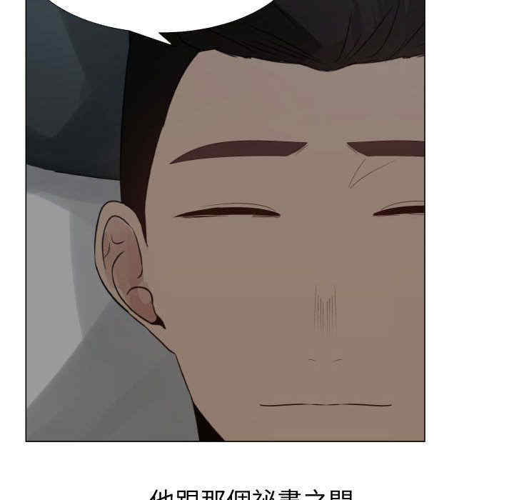 韩国漫画代理爱情韩漫_代理爱情-第34话在线免费阅读-韩国漫画-第6张图片