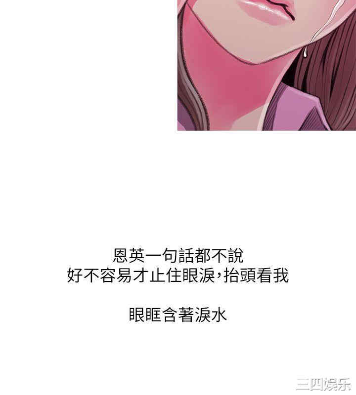 韩国漫画阿姨的秘密韩漫_阿姨的秘密-第43话在线免费阅读-韩国漫画-第4张图片