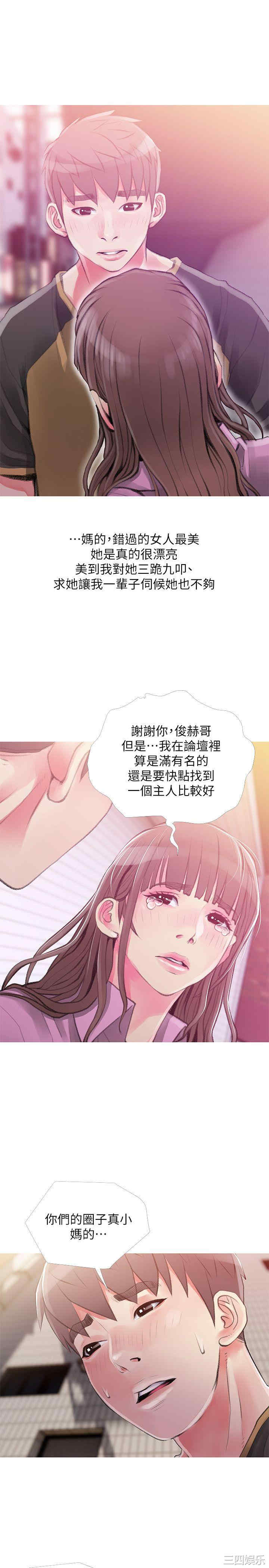 韩国漫画阿姨的秘密韩漫_阿姨的秘密-第43话在线免费阅读-韩国漫画-第5张图片