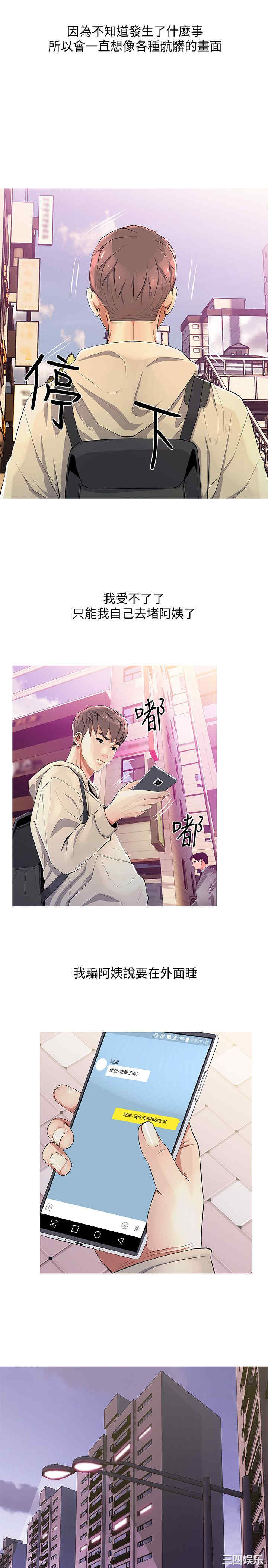 韩国漫画阿姨的秘密韩漫_阿姨的秘密-第22话在线免费阅读-韩国漫画-第11张图片