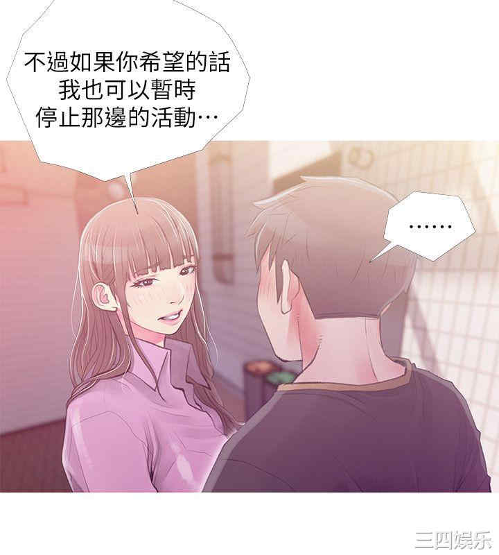 韩国漫画阿姨的秘密韩漫_阿姨的秘密-第43话在线免费阅读-韩国漫画-第6张图片