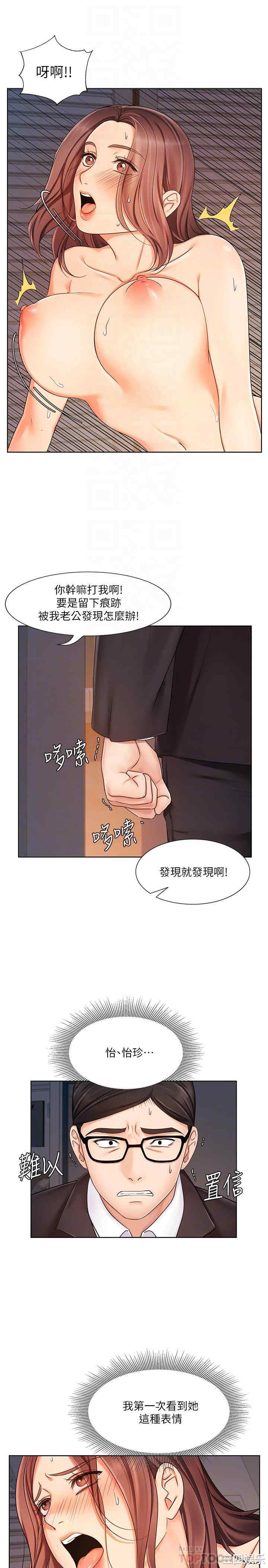 韩国漫画韩漫_业绩女王-第7话在线免费阅读-韩国漫画-第8张图片