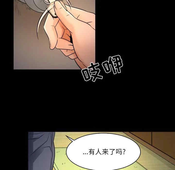 韩国漫画命中注定爱上你韩漫_命中注定爱上你-第7话在线免费阅读-韩国漫画-第85张图片