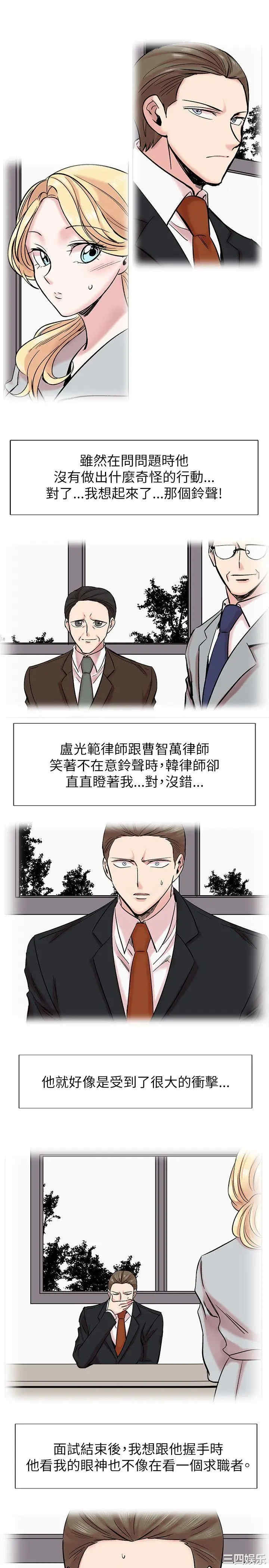 韩国漫画合理怀疑韩漫_合理怀疑-第14话在线免费阅读-韩国漫画-第14张图片