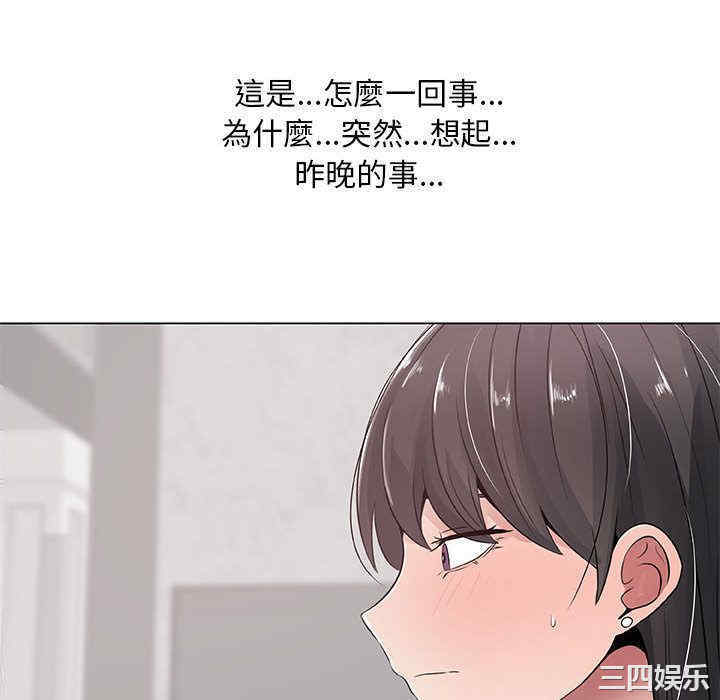 韩国漫画代理爱情韩漫_代理爱情-第3话在线免费阅读-韩国漫画-第82张图片