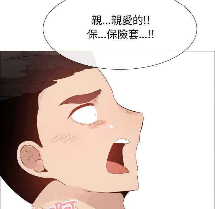 韩国漫画代理爱情韩漫_代理爱情-第46话在线免费阅读-韩国漫画-第85张图片