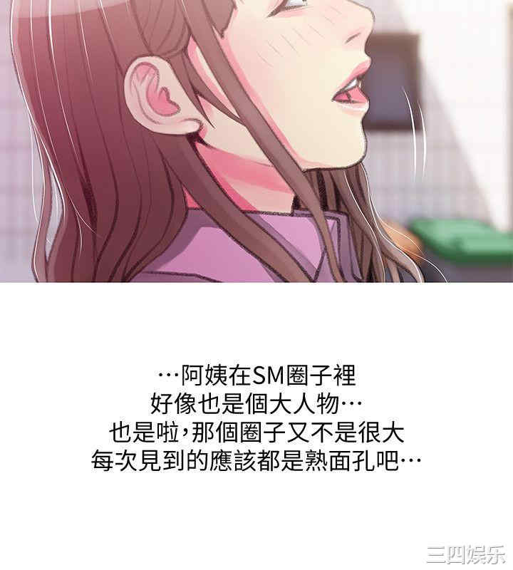 韩国漫画阿姨的秘密韩漫_阿姨的秘密-第43话在线免费阅读-韩国漫画-第10张图片