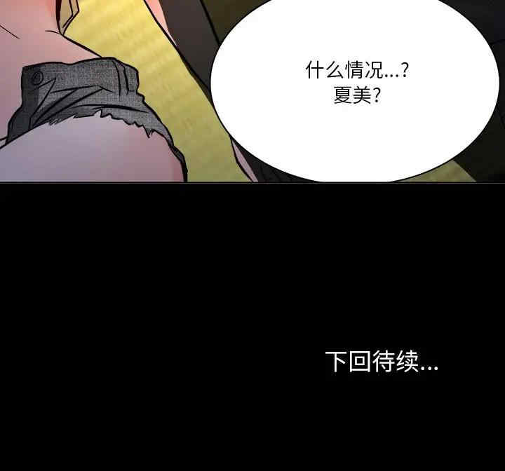 韩国漫画命中注定爱上你韩漫_命中注定爱上你-第7话在线免费阅读-韩国漫画-第89张图片