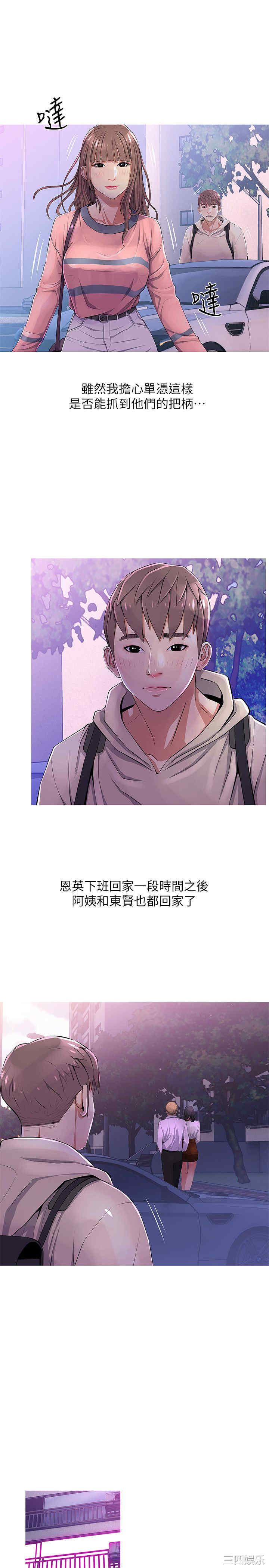 韩国漫画阿姨的秘密韩漫_阿姨的秘密-第22话在线免费阅读-韩国漫画-第13张图片