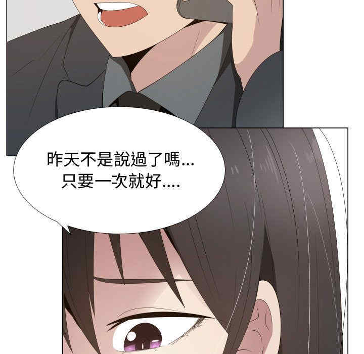 韩国漫画代理爱情韩漫_代理爱情-第16话在线免费阅读-韩国漫画-第21张图片