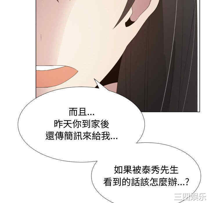韩国漫画代理爱情韩漫_代理爱情-第16话在线免费阅读-韩国漫画-第22张图片