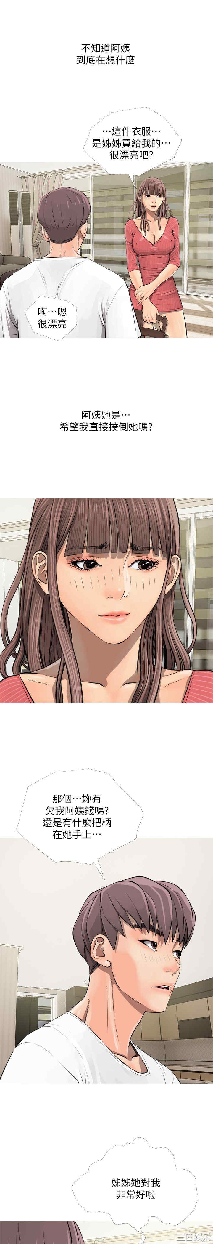 韩国漫画阿姨的秘密韩漫_阿姨的秘密-第4话在线免费阅读-韩国漫画-第17张图片