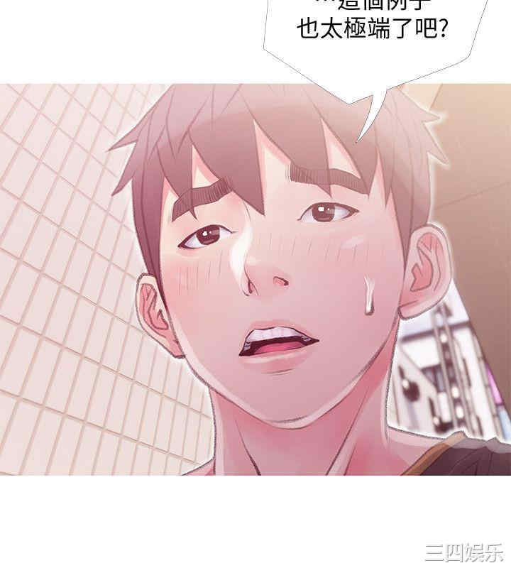 韩国漫画阿姨的秘密韩漫_阿姨的秘密-第43话在线免费阅读-韩国漫画-第12张图片