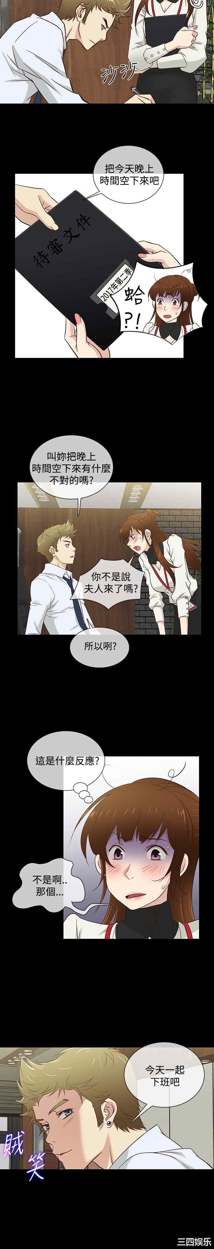 韩国漫画老婆回来了韩漫_老婆回来了-第32话在线免费阅读-韩国漫画-第17张图片