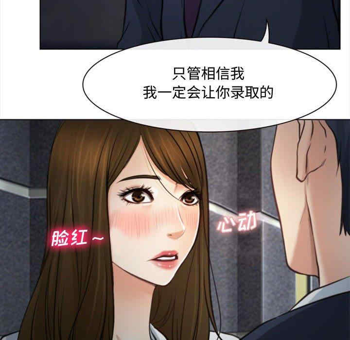 韩国漫画说你爱我/大声说爱我韩漫_说你爱我/大声说爱我-第3话在线免费阅读-韩国漫画-第78张图片