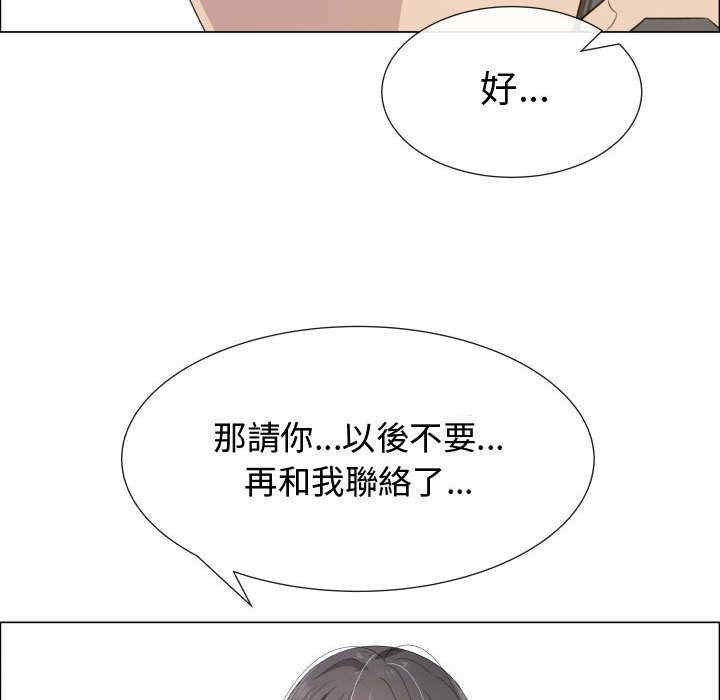 韩国漫画代理爱情韩漫_代理爱情-第16话在线免费阅读-韩国漫画-第24张图片