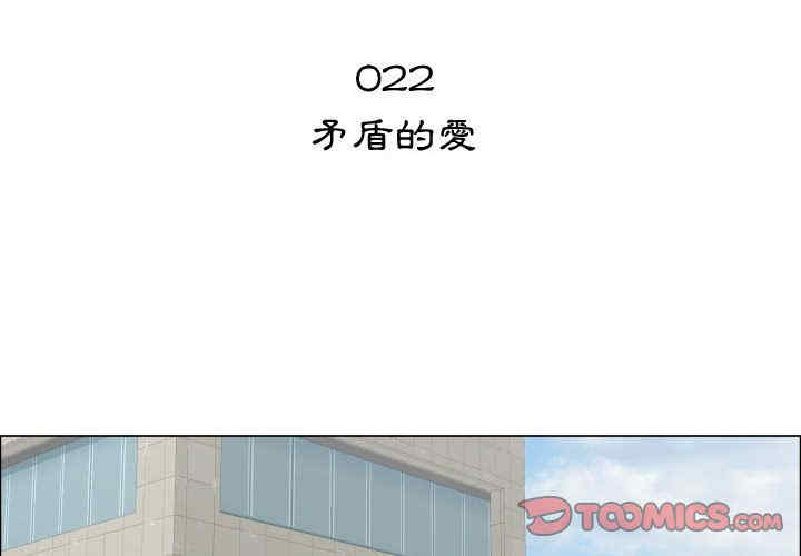 韩国漫画代理爱情韩漫_代理爱情-第22话在线免费阅读-韩国漫画-第2张图片
