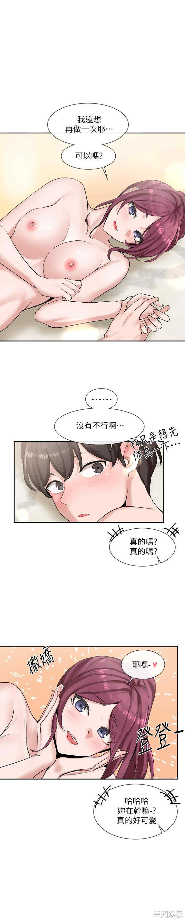 韩国漫画韩漫_社团学姐-第14话在线免费阅读-韩国漫画-第1张图片