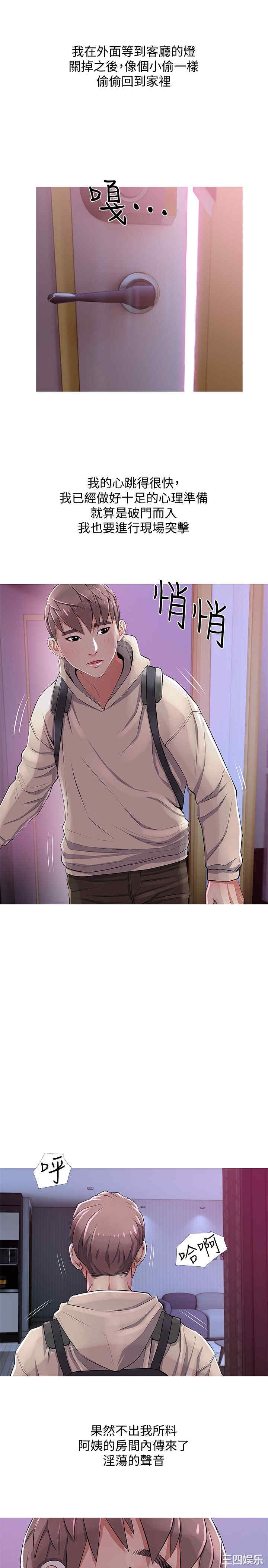韩国漫画阿姨的秘密韩漫_阿姨的秘密-第22话在线免费阅读-韩国漫画-第15张图片