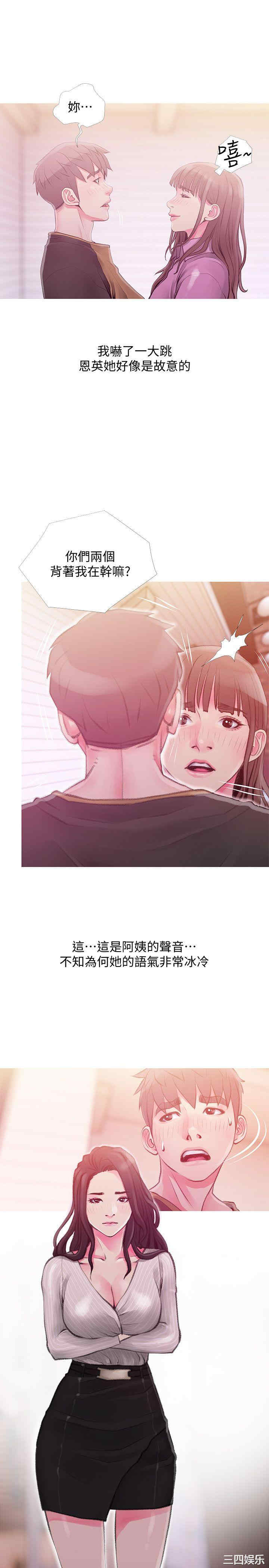 韩国漫画阿姨的秘密韩漫_阿姨的秘密-第43话在线免费阅读-韩国漫画-第15张图片