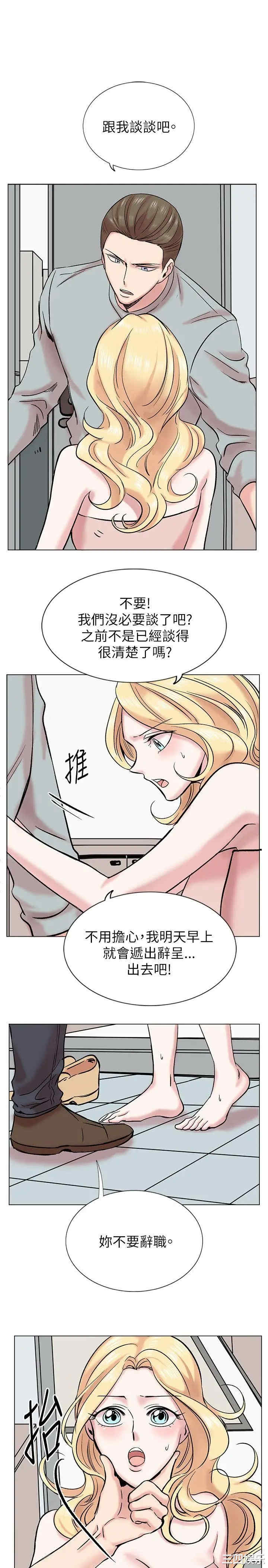 韩国漫画合理怀疑韩漫_合理怀疑-第14话在线免费阅读-韩国漫画-第20张图片