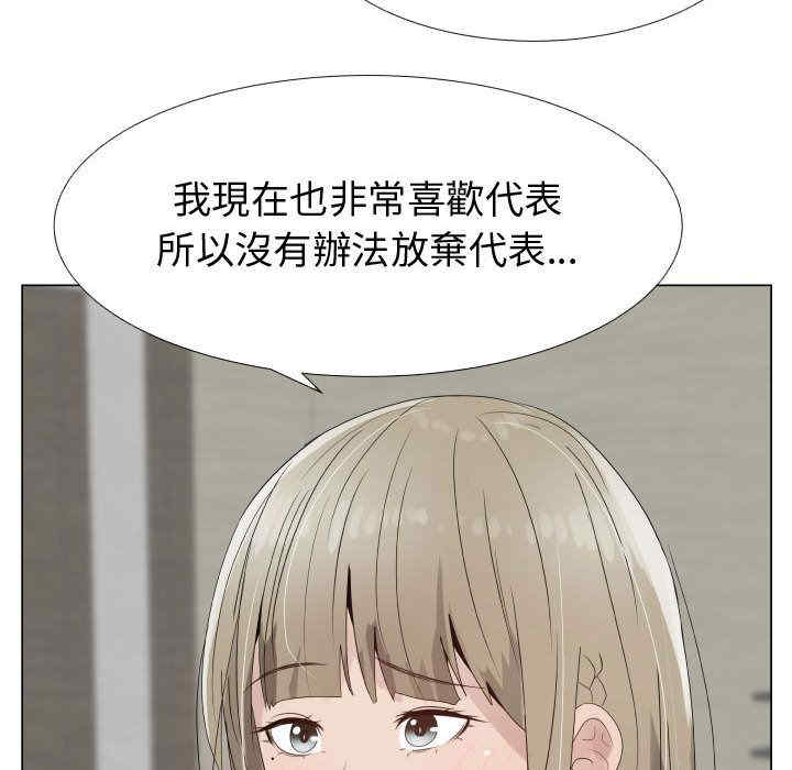 韩国漫画代理爱情韩漫_代理爱情-第22话在线免费阅读-韩国漫画-第6张图片