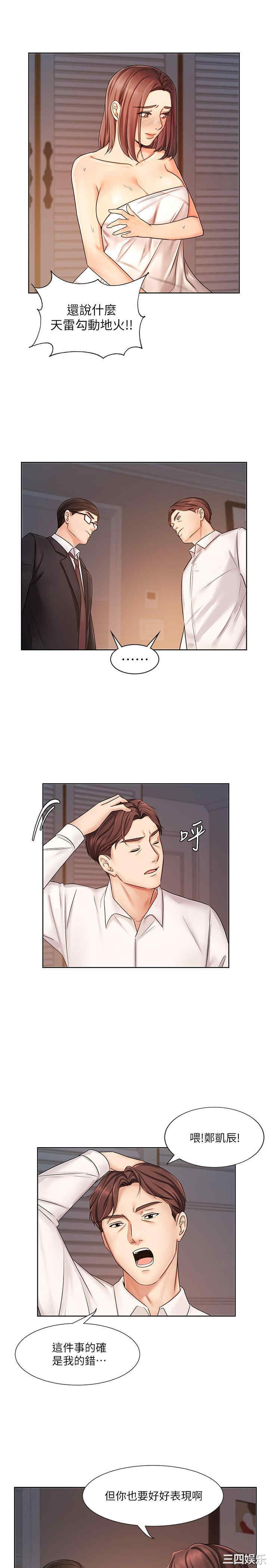 韩国漫画韩漫_业绩女王-第7话在线免费阅读-韩国漫画-第15张图片