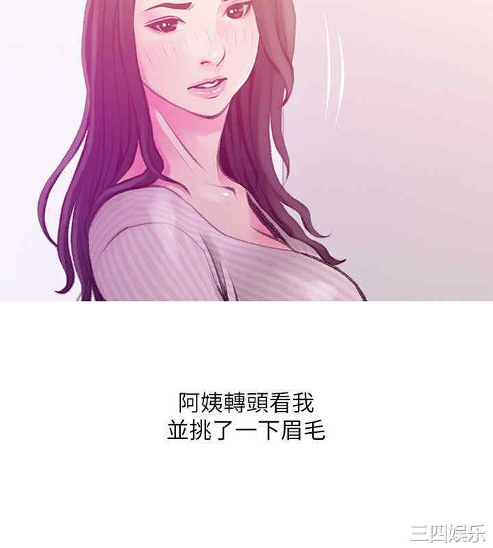 韩国漫画阿姨的秘密韩漫_阿姨的秘密-第43话在线免费阅读-韩国漫画-第18张图片