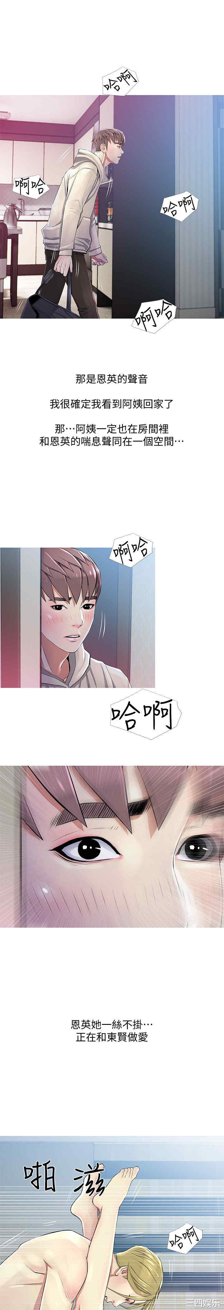 韩国漫画阿姨的秘密韩漫_阿姨的秘密-第22话在线免费阅读-韩国漫画-第17张图片
